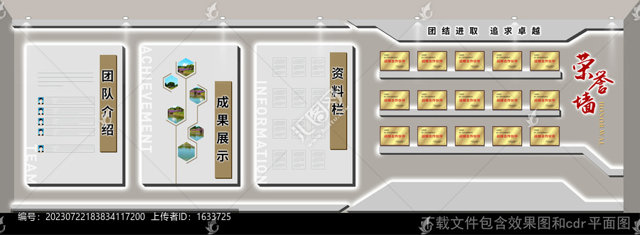 企業(yè)文化墻