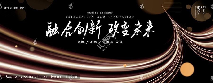 黑金會議