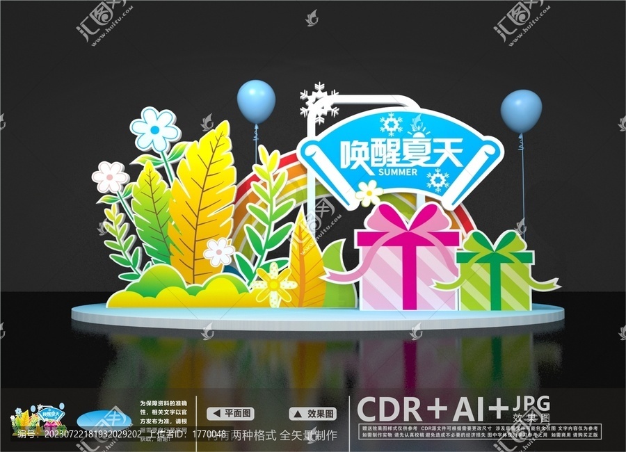 夏天美陳