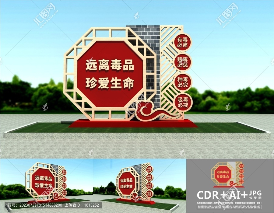 禁毒主題廣場(chǎng)