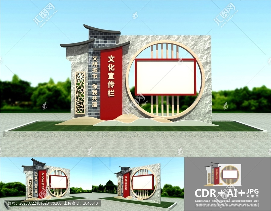 文化宣傳欄