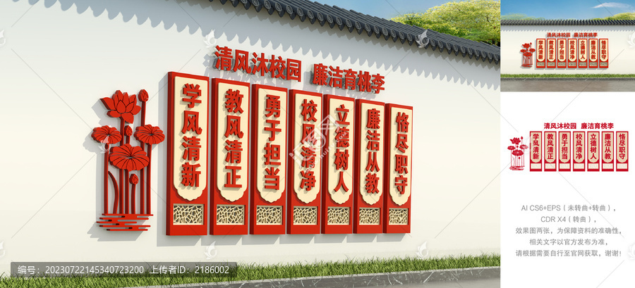 廉潔校園標(biāo)語文化長廊