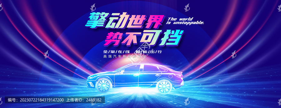 汽車kv主視覺
