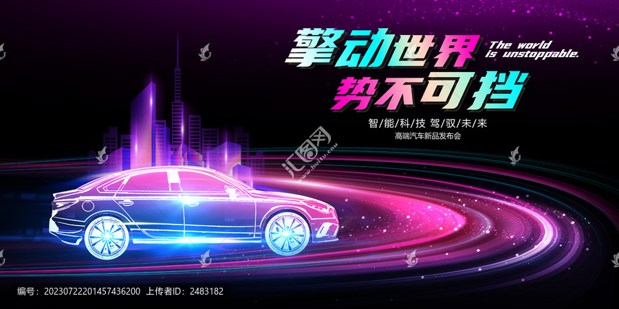 汽車kv主視覺