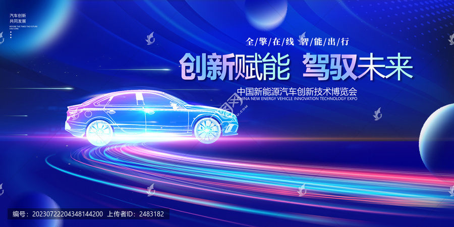 汽車kv主視覺