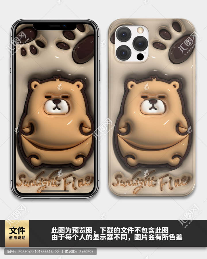 膨脹風(fēng)小熊手機殼