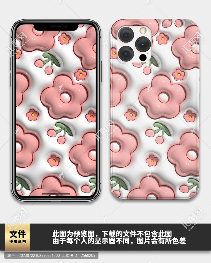 粉色膨脹風(fēng)花朵手機(jī)殼