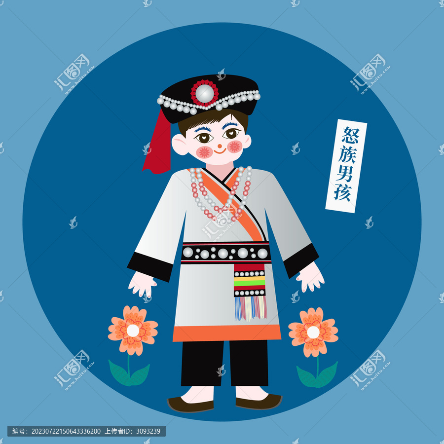 剪紙風怒族男孩