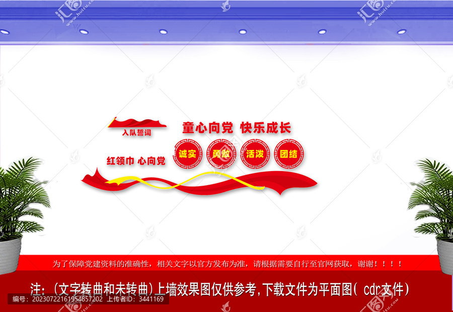 童心向黨快樂(lè)成長(zhǎng)