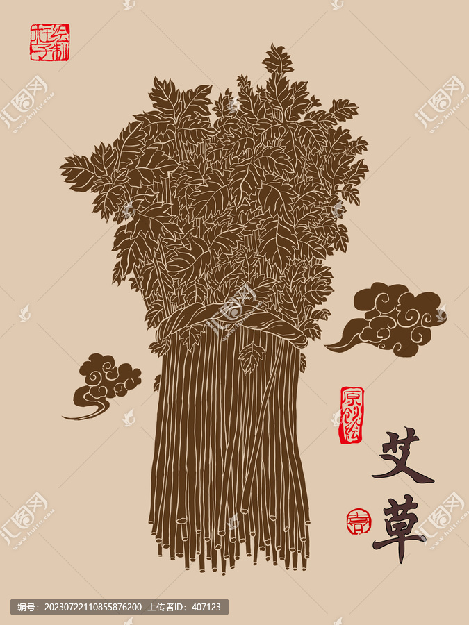 艾草插畫
