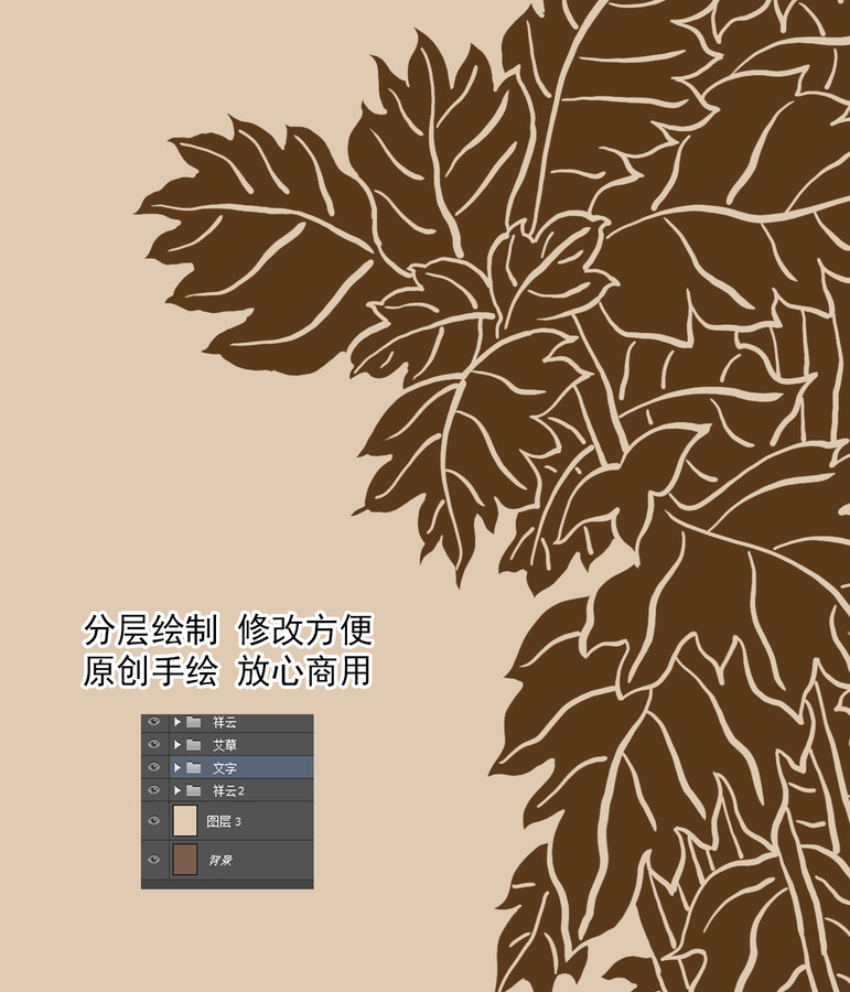 艾草插畫