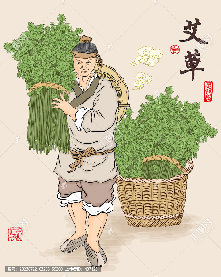收割艾草