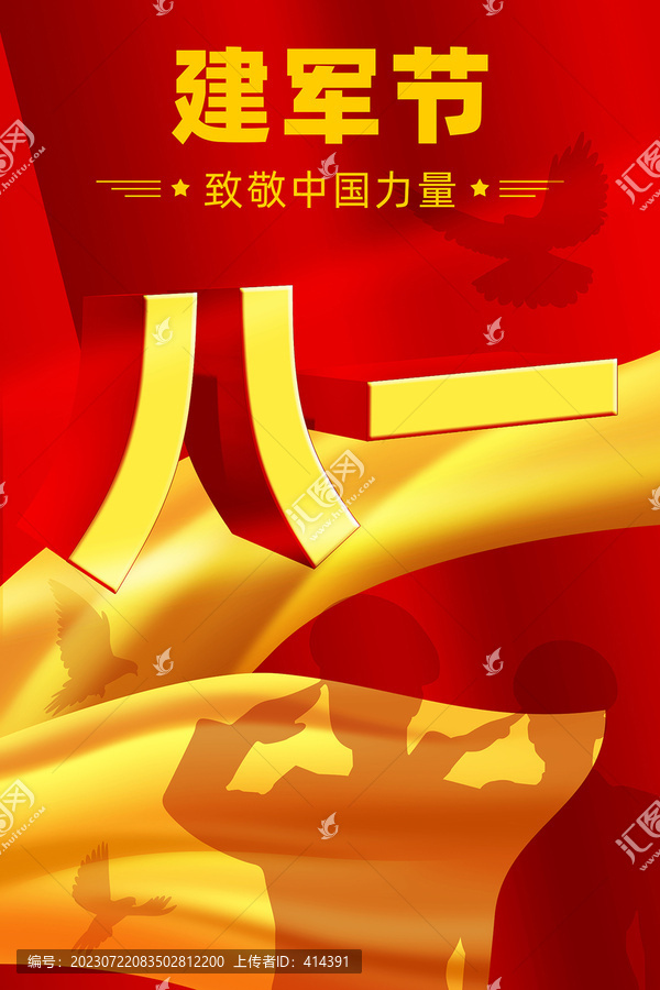 原創(chuàng)紅色簡約節(jié)日宣傳海報(bào)設(shè)計(jì)