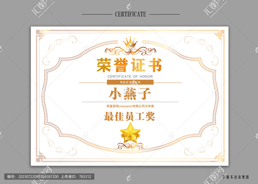 證書(shū)