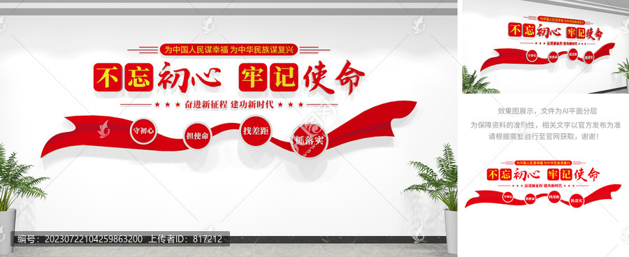 黨建標(biāo)語文化墻