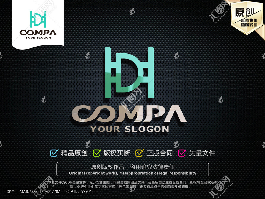 HD字母LOGO