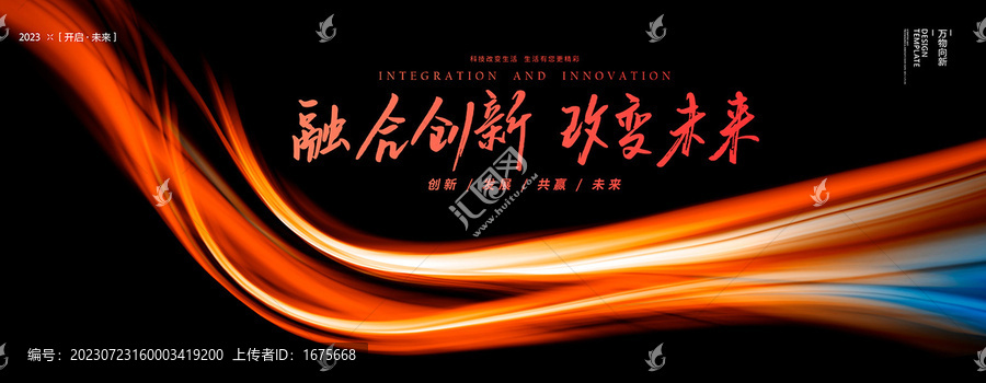 黑紅會議