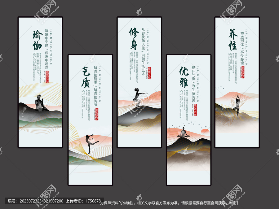 瑜伽海報(bào)掛畫