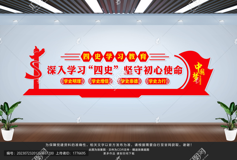 四史學(xué)習(xí)教育