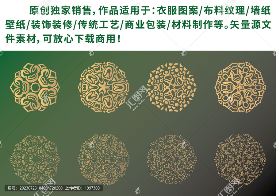 中國風古典復古紋樣花紋圖案