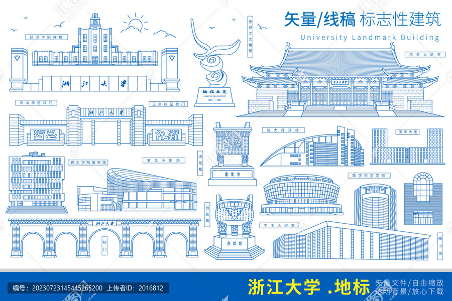 浙江大學
