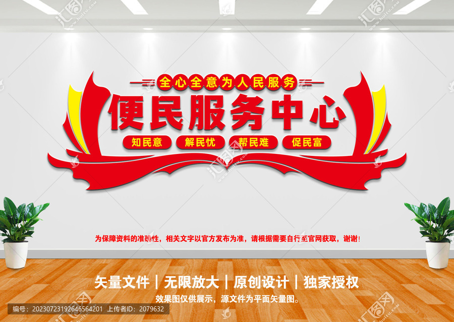 便民服務(wù)中心