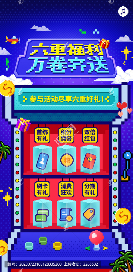 抽獎活動首頁