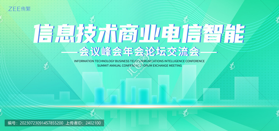 電信技術(shù)科技視覺