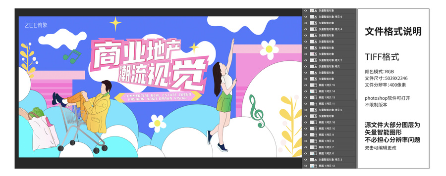 商業(yè)地產(chǎn)潮流視覺(jué)