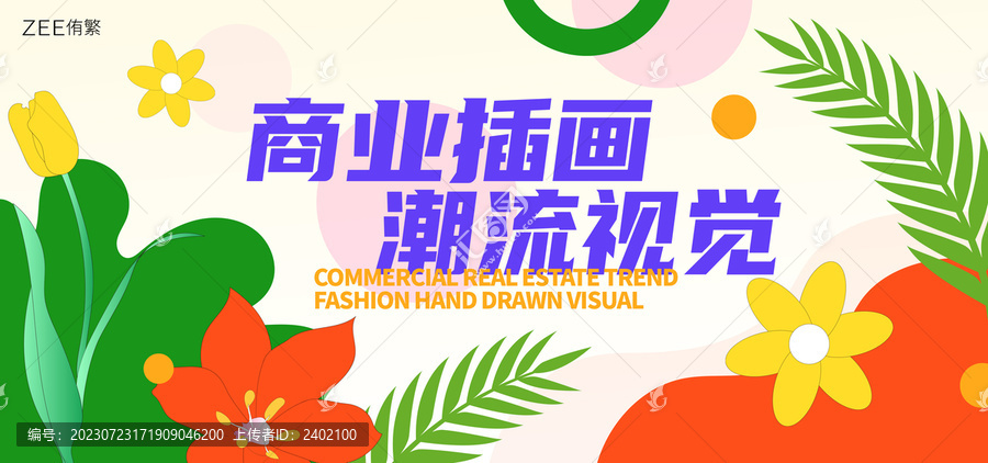 新丑風商業(yè)視覺