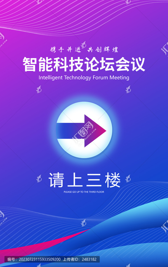 指引牌