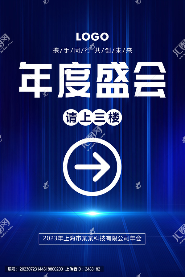 指引牌