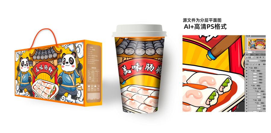 美味腸粉美食插畫