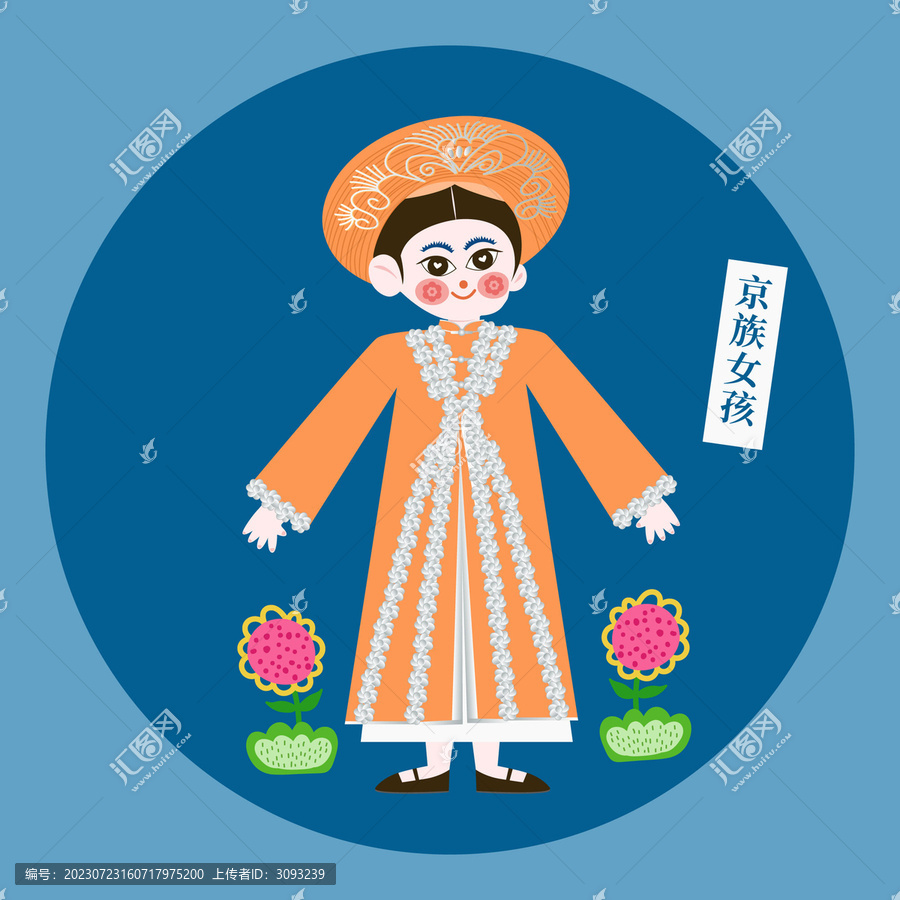 剪紙風(fēng)京族女孩