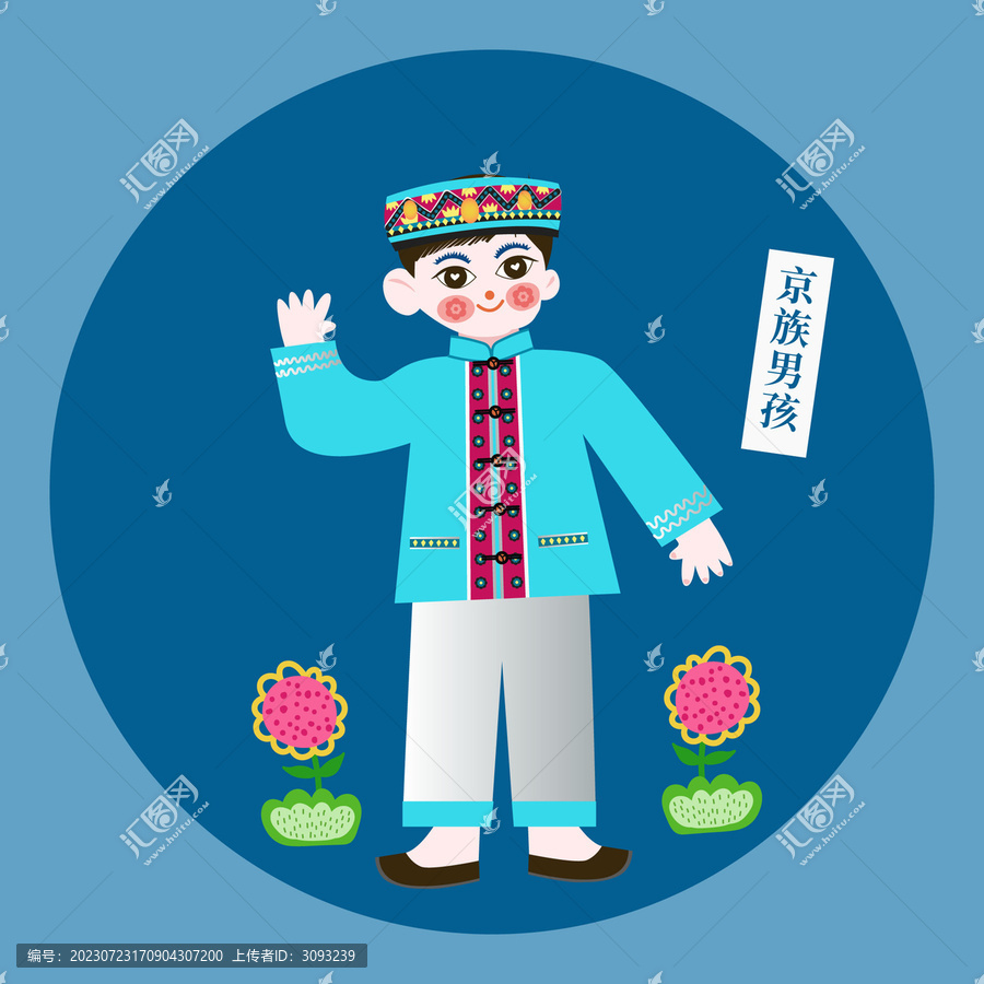 剪紙風(fēng)京族男孩