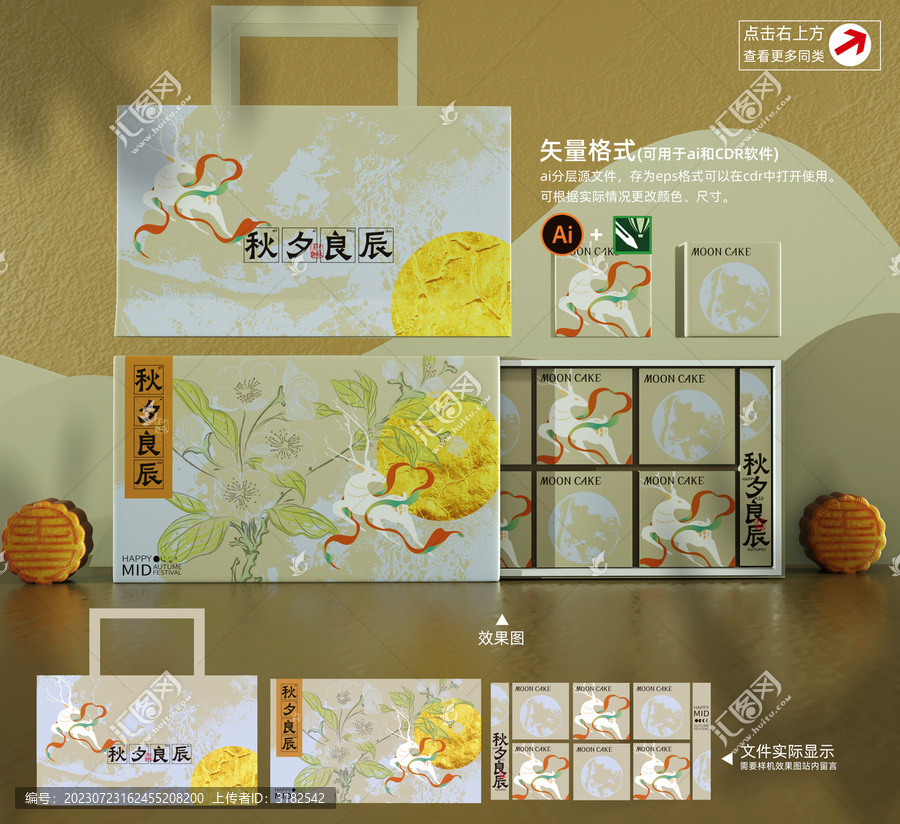 中秋節(jié)禮盒