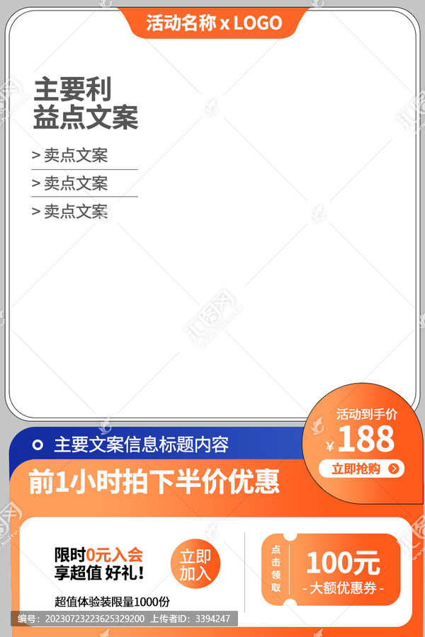 電商淘寶主圖長(zhǎng)圖