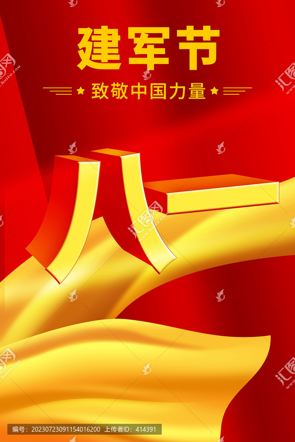 原創(chuàng)紅色簡(jiǎn)約節(jié)日宣傳海報(bào)設(shè)計(jì)