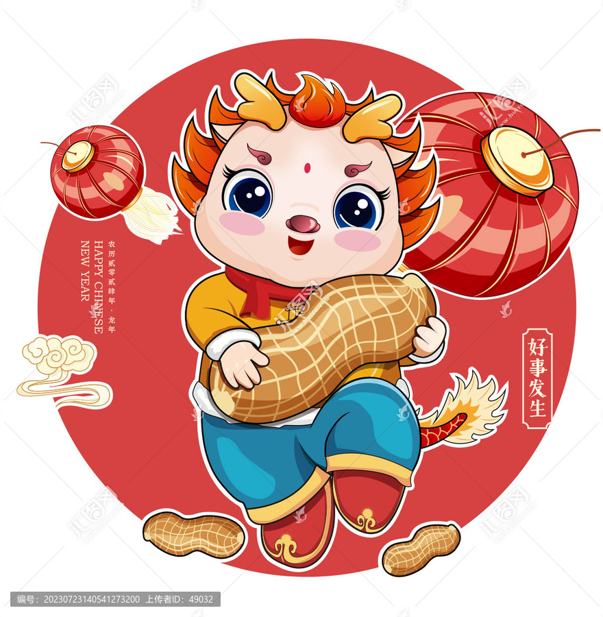 龍年卡通