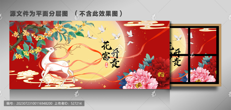 中秋節(jié)特產(chǎn)插畫包裝