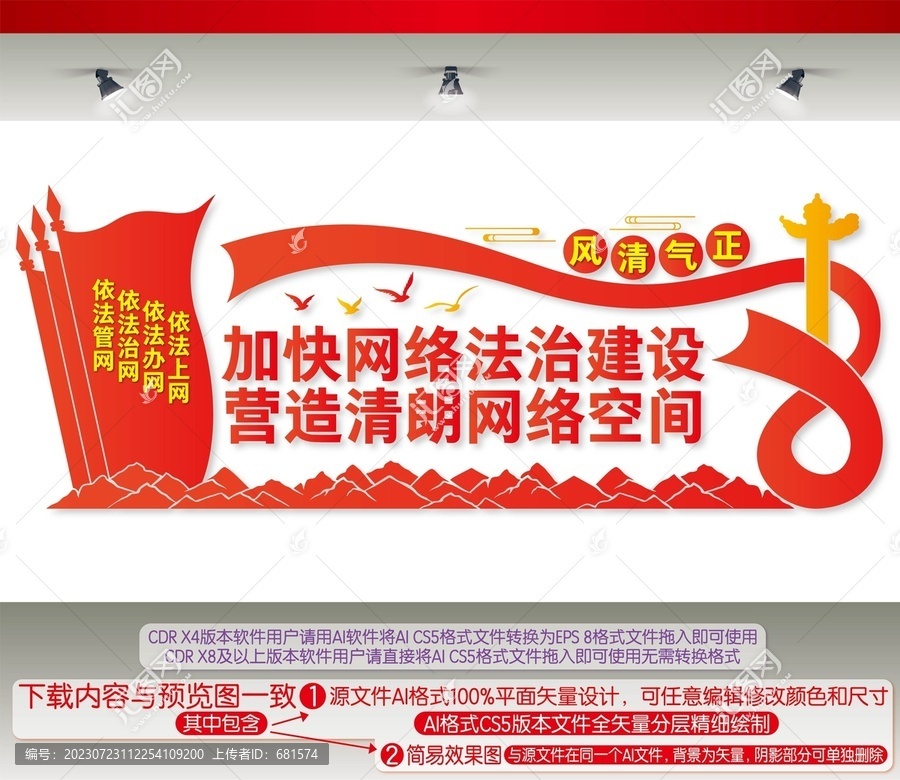 加快網(wǎng)絡(luò)法治建設(shè)