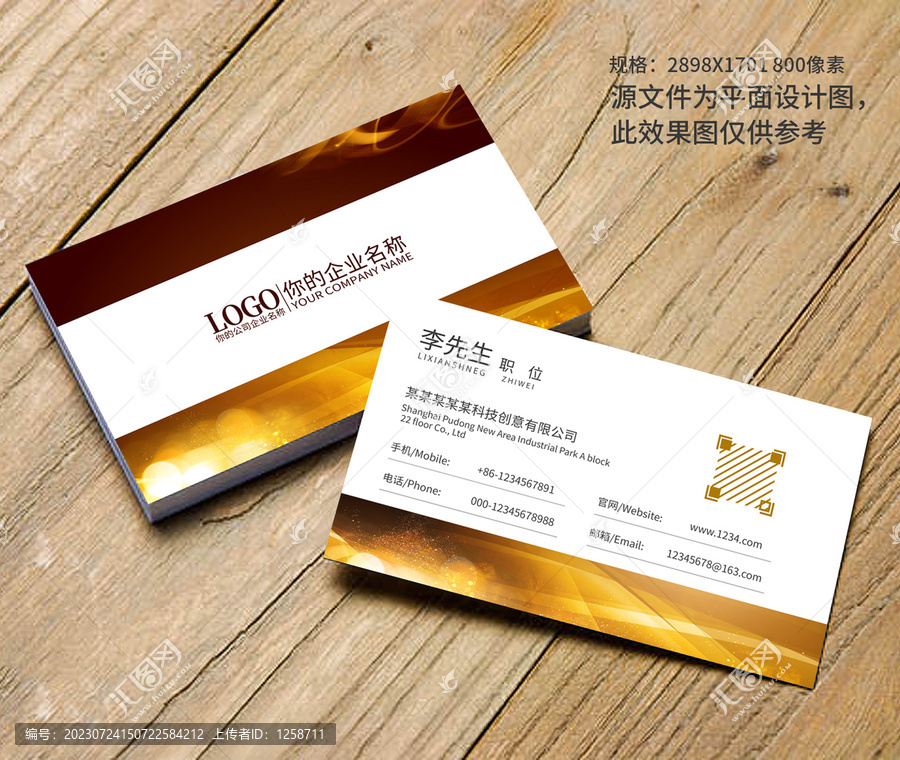 企業(yè)名片