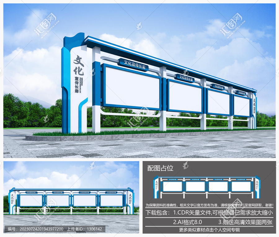 宣傳欄