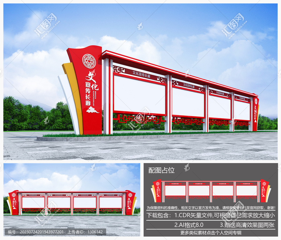 宣傳欄