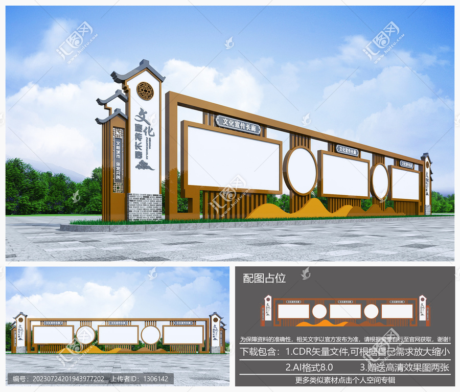 宣傳欄