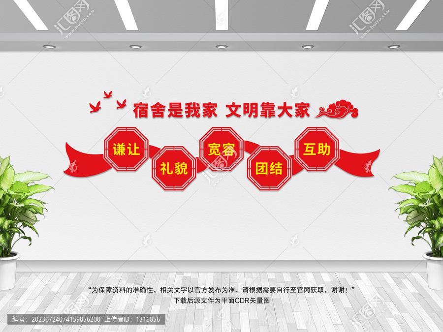 宿舍是我家