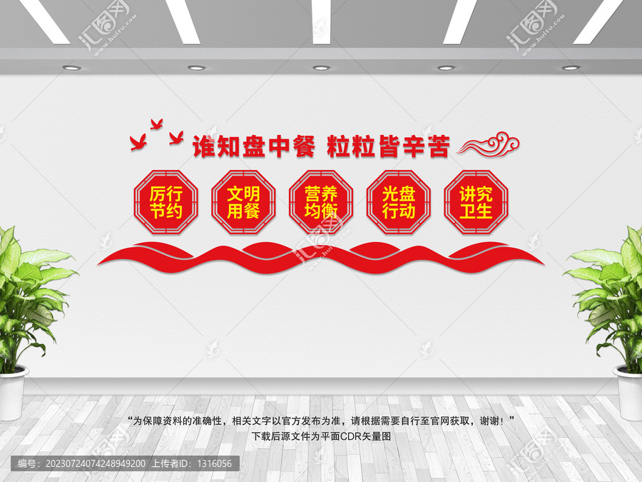 誰(shuí)知盤中餐