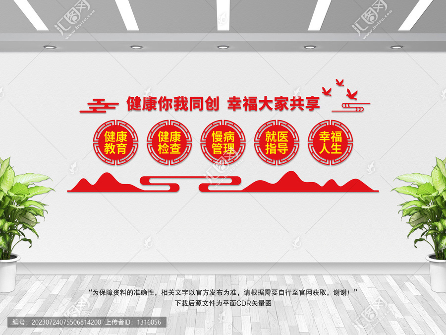 健康你我同創(chuàng)