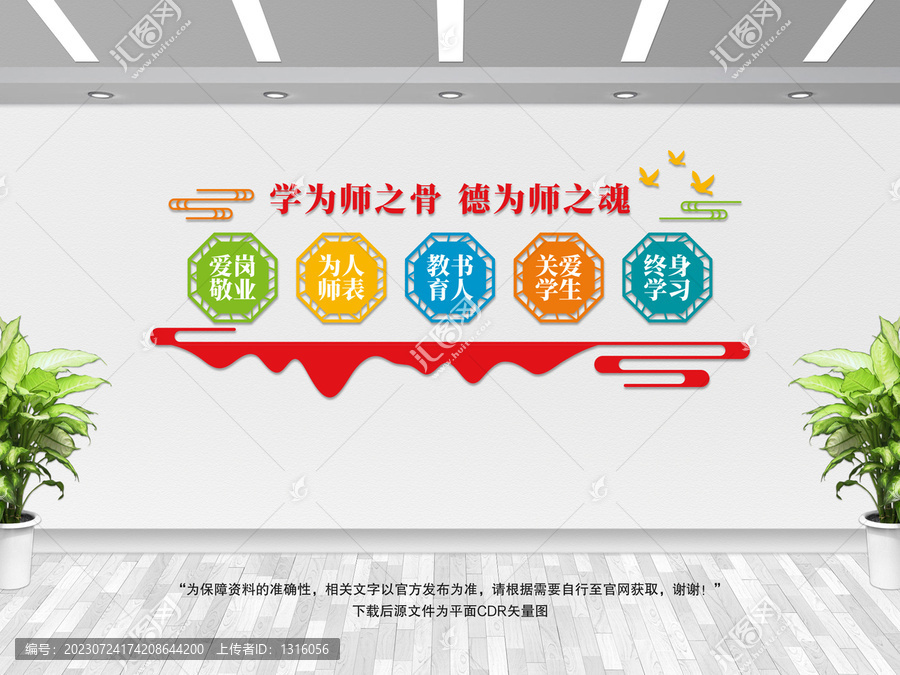 學(xué)為師之骨