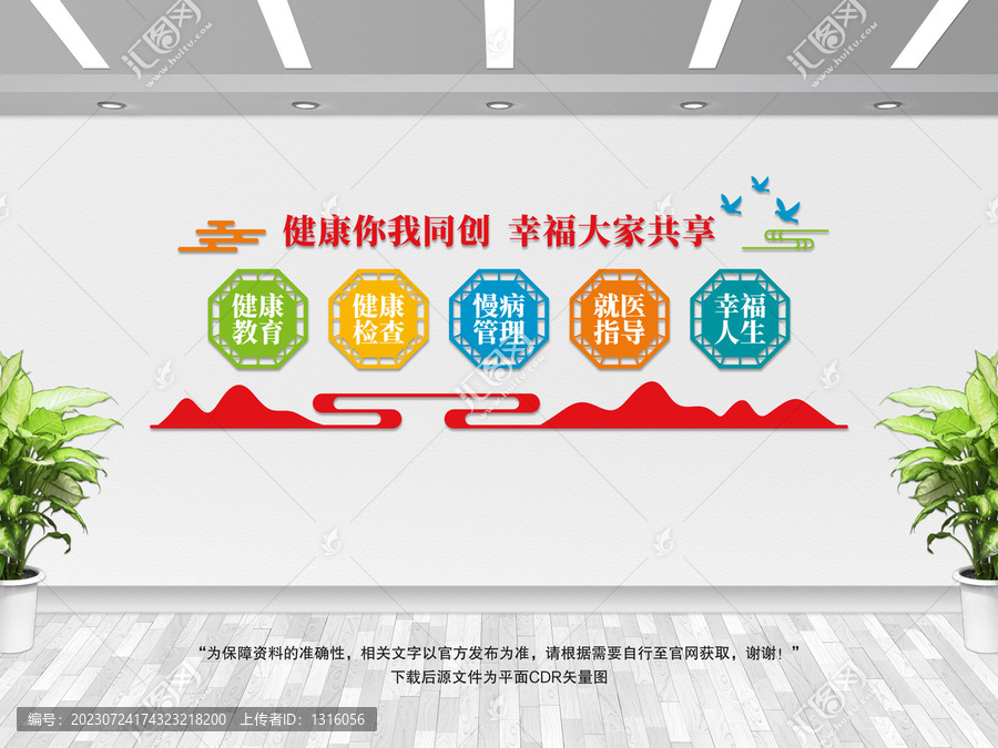 健康你我同創(chuàng)